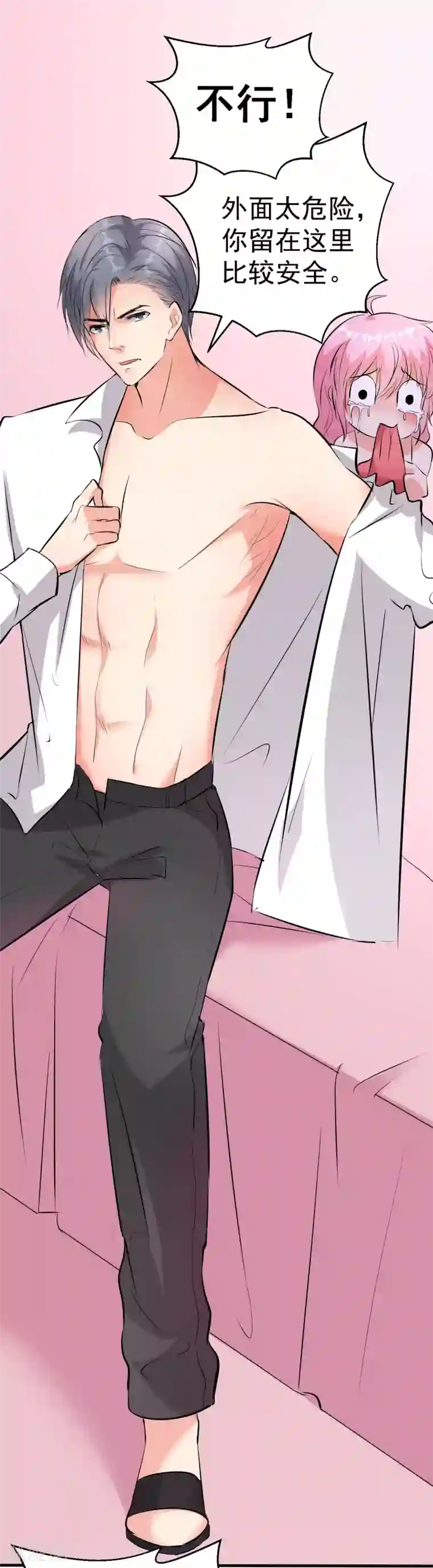 月夜香微来第101话