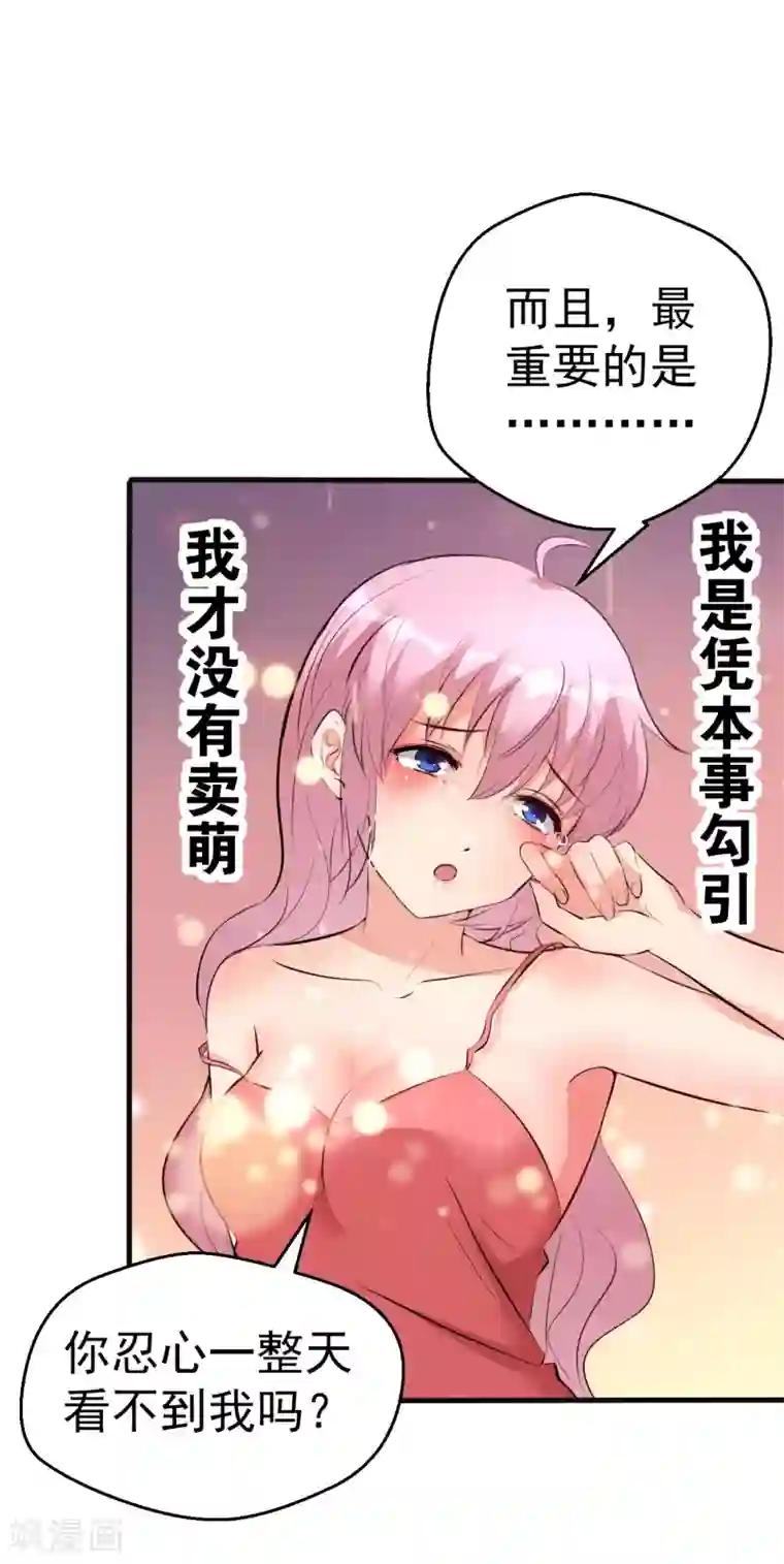 月夜香微来第101话