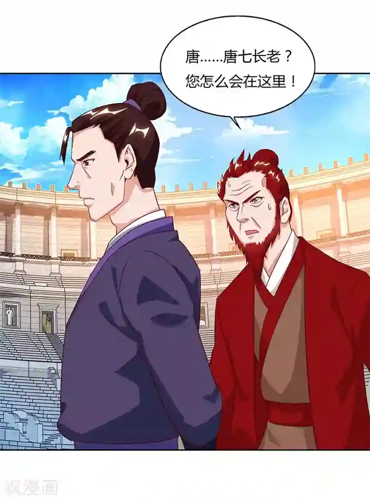 最强升级第91话 特供长老