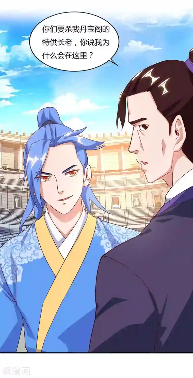 最强升级第91话 特供长老