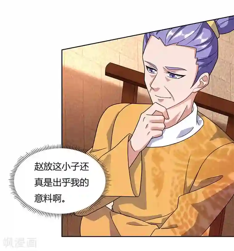 最强升级第91话 特供长老