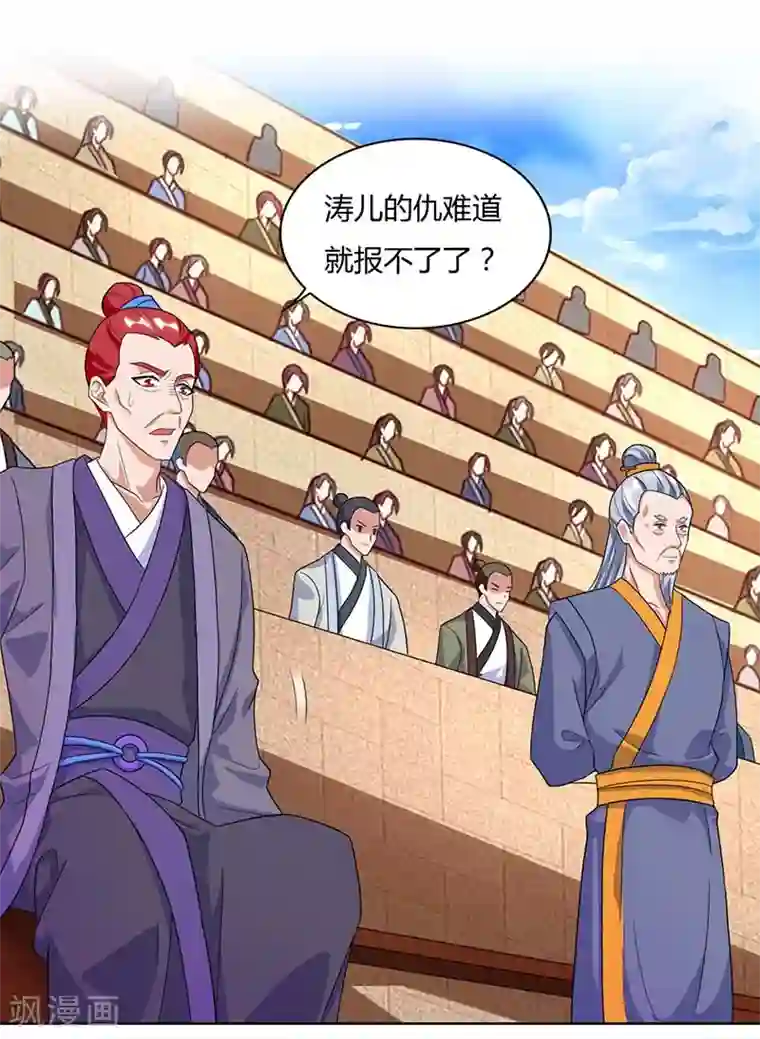 最强升级第91话 特供长老