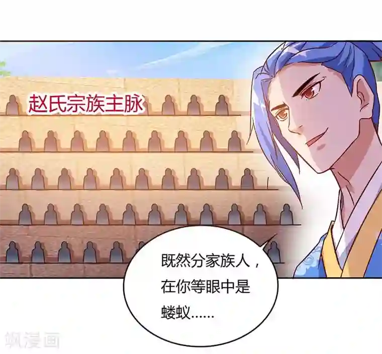 最强升级第91话 特供长老