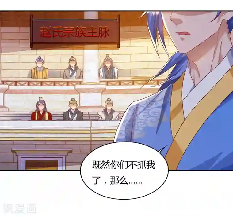 最强升级第91话 特供长老