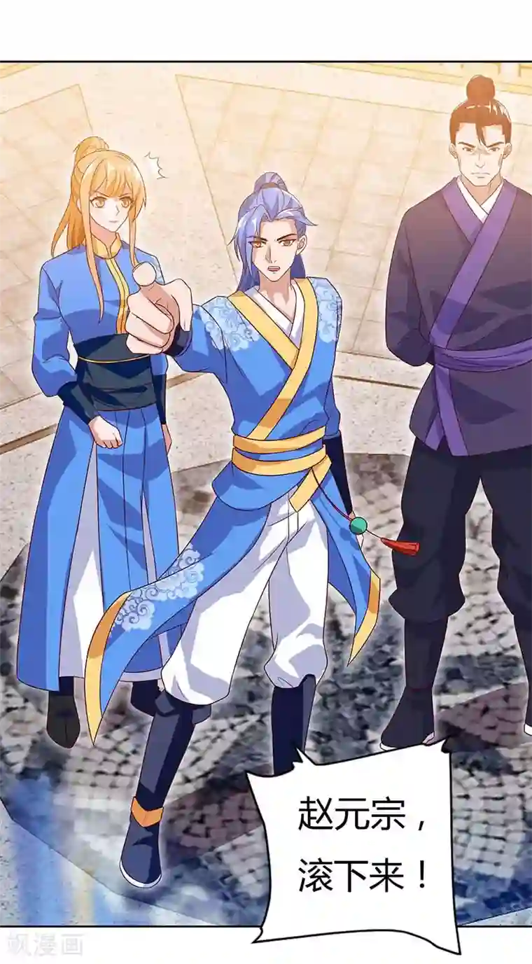 最强升级第91话 特供长老