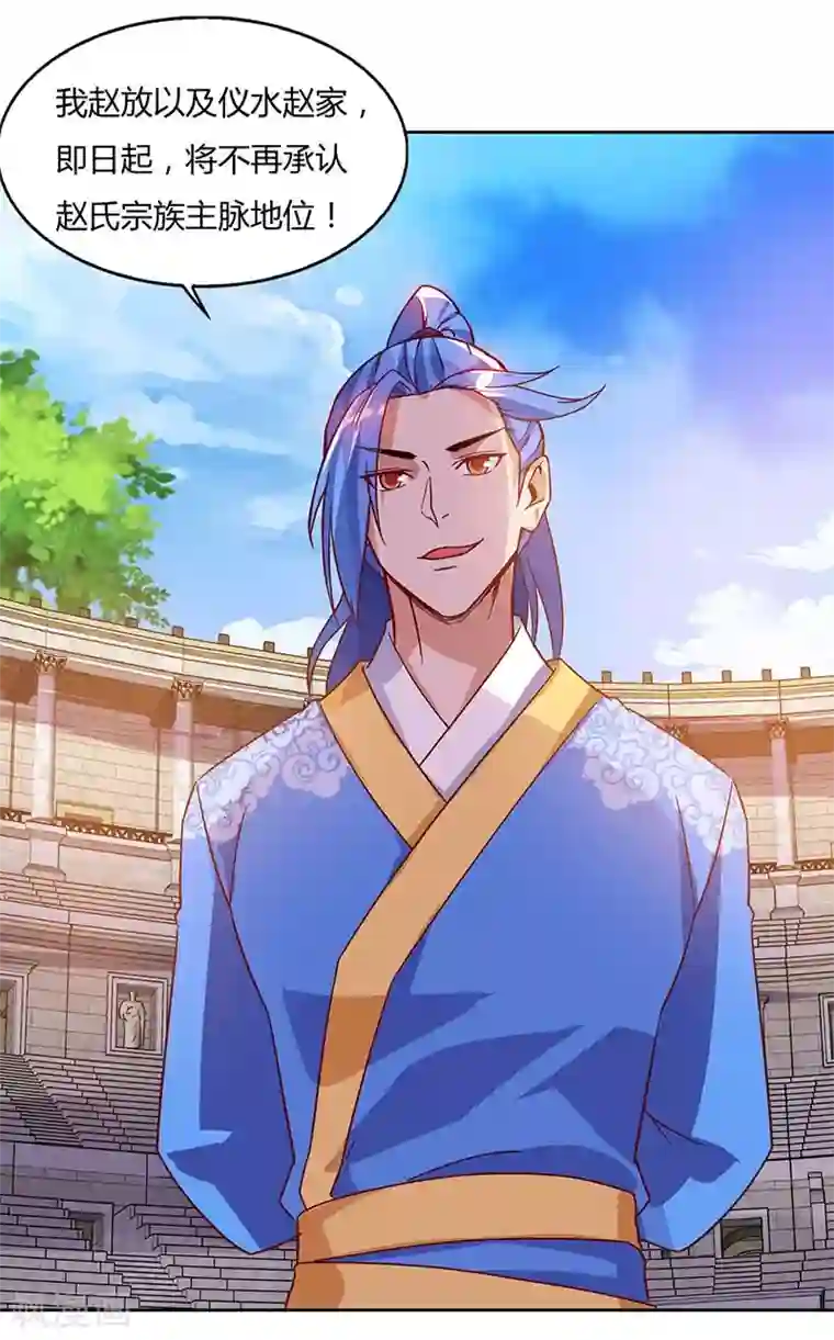 最强升级第91话 特供长老