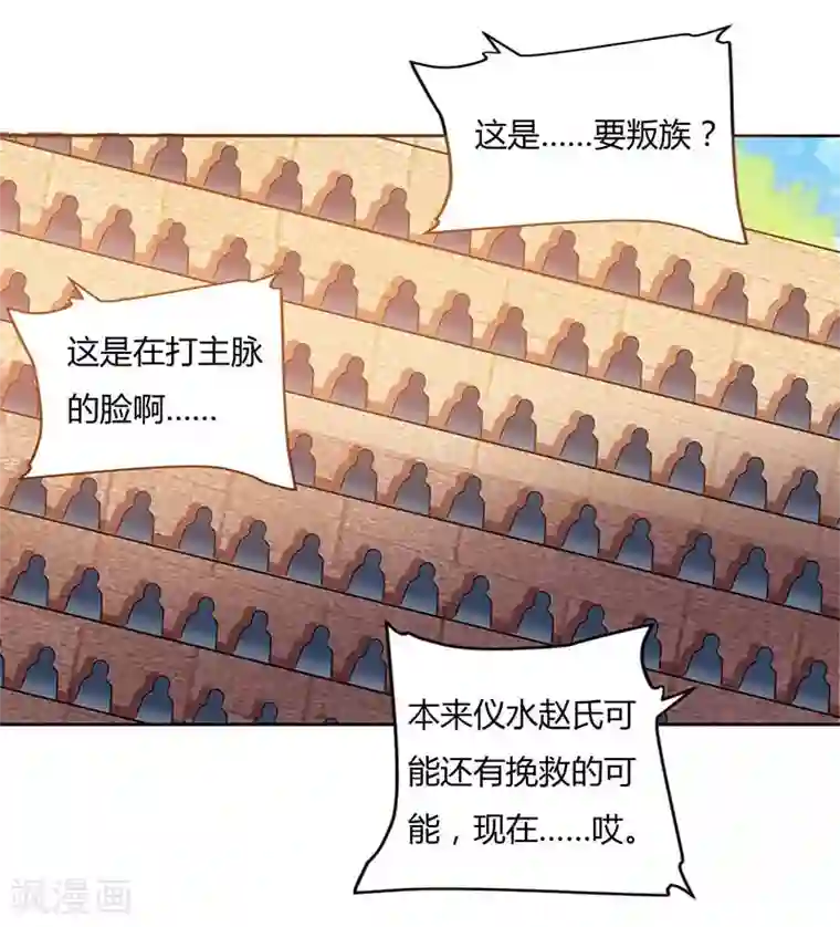 最强升级第91话 特供长老