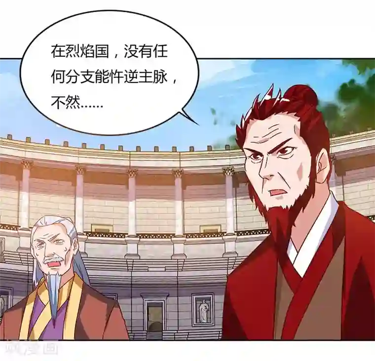 最强升级第91话 特供长老