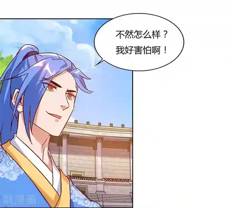最强升级第91话 特供长老