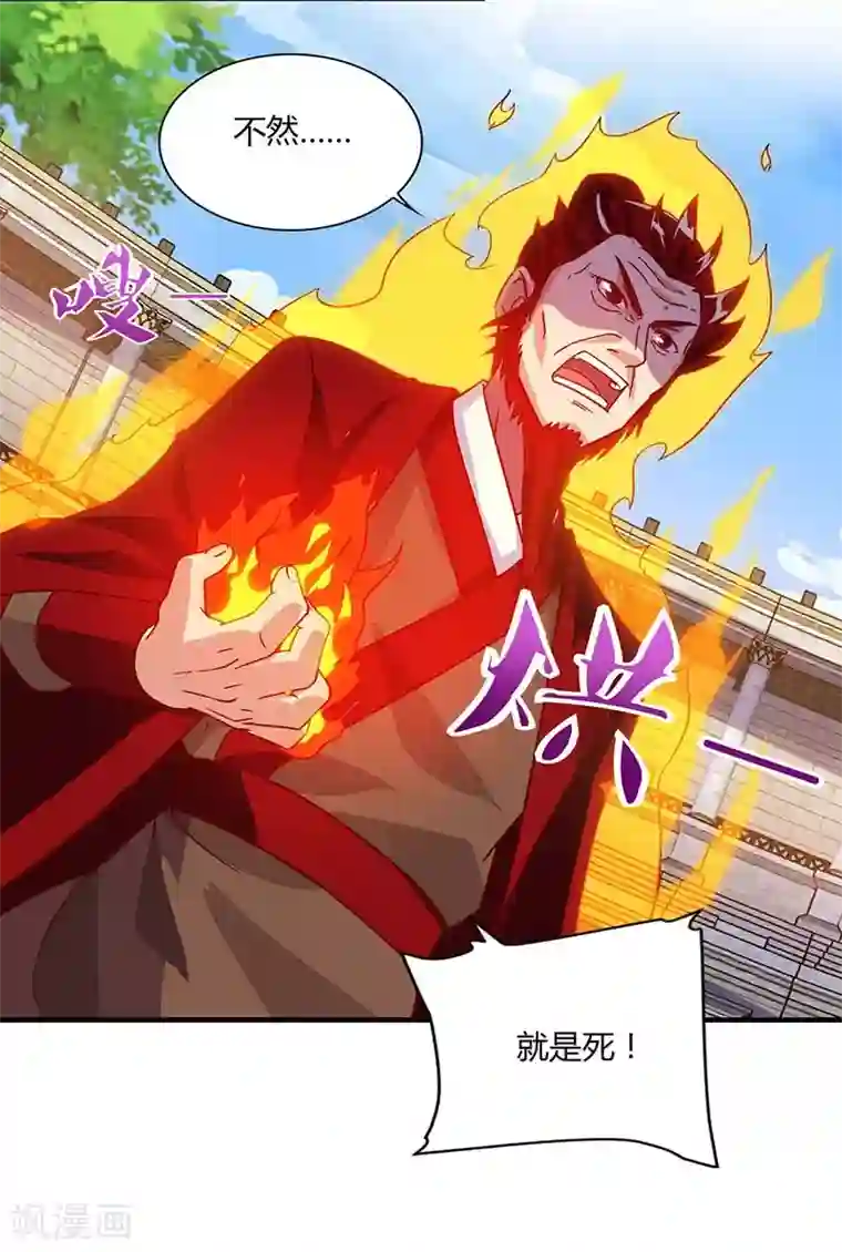 最强升级第91话 特供长老