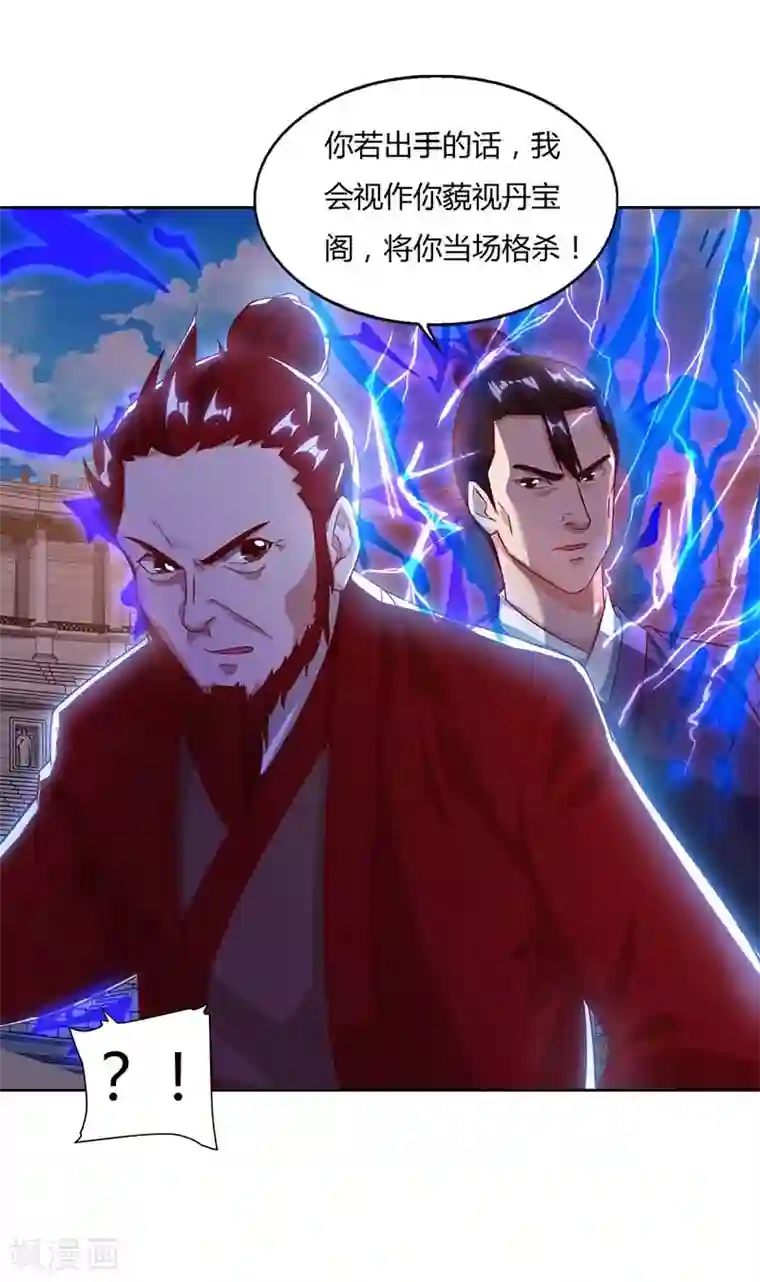 最强升级第91话 特供长老