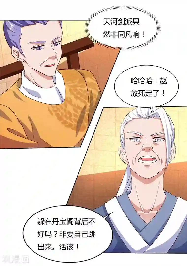 最强升级第92话 八星武宗