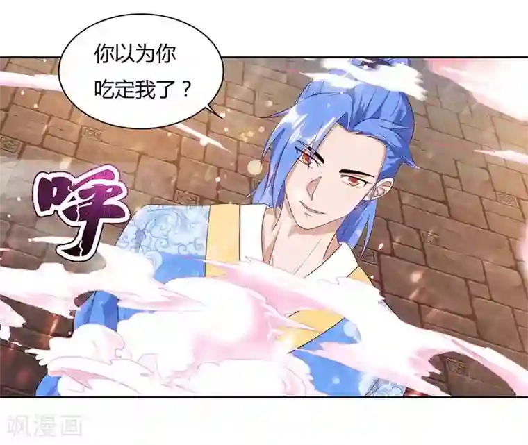 最强升级第92话 八星武宗
