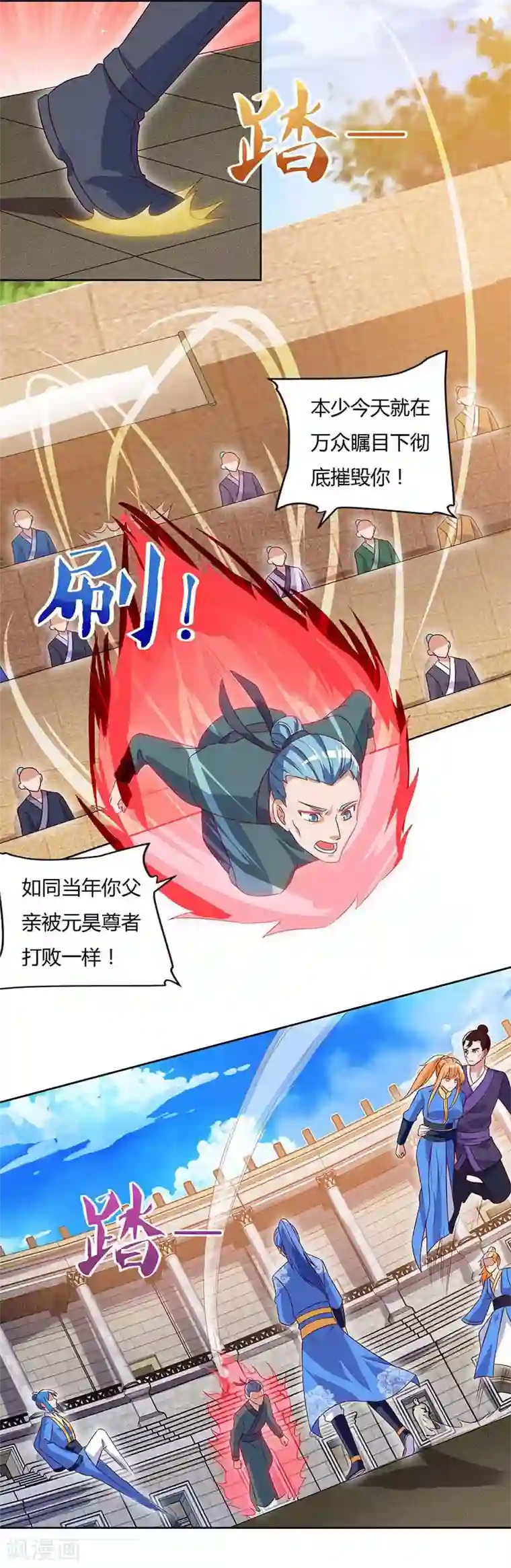 最强升级第92话 八星武宗