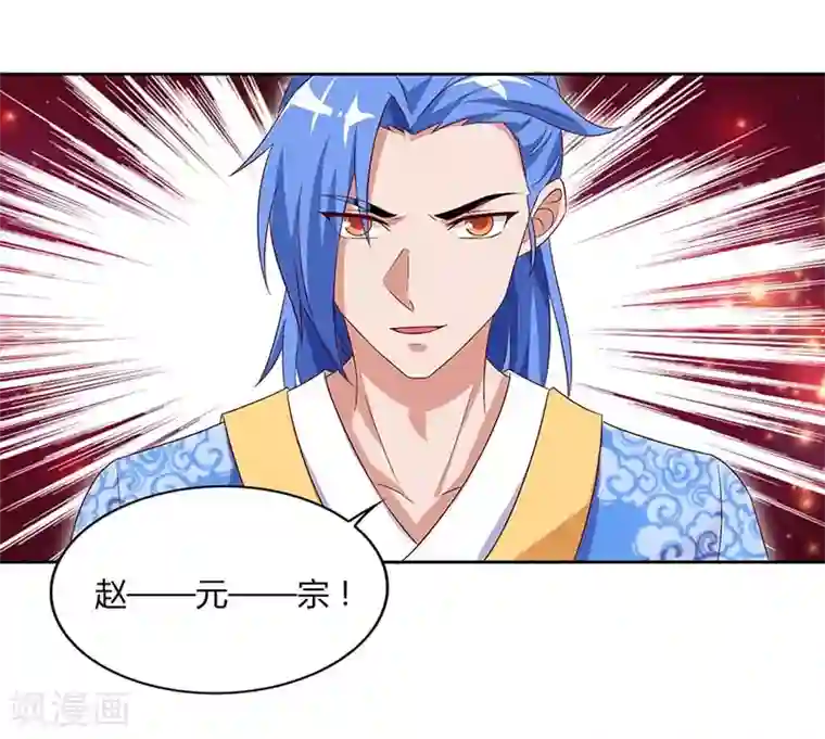 最强升级第92话 八星武宗