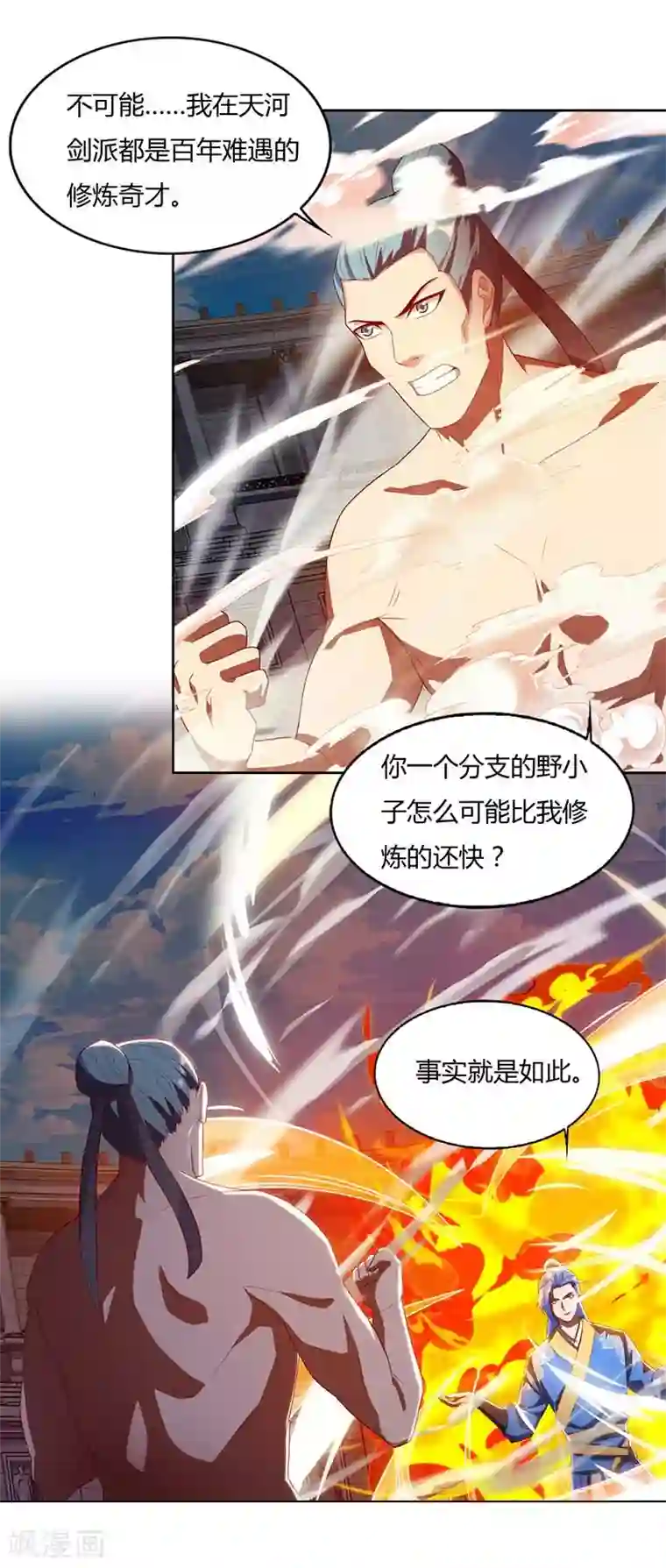 最强升级第93话 获得化生莲花剑阵