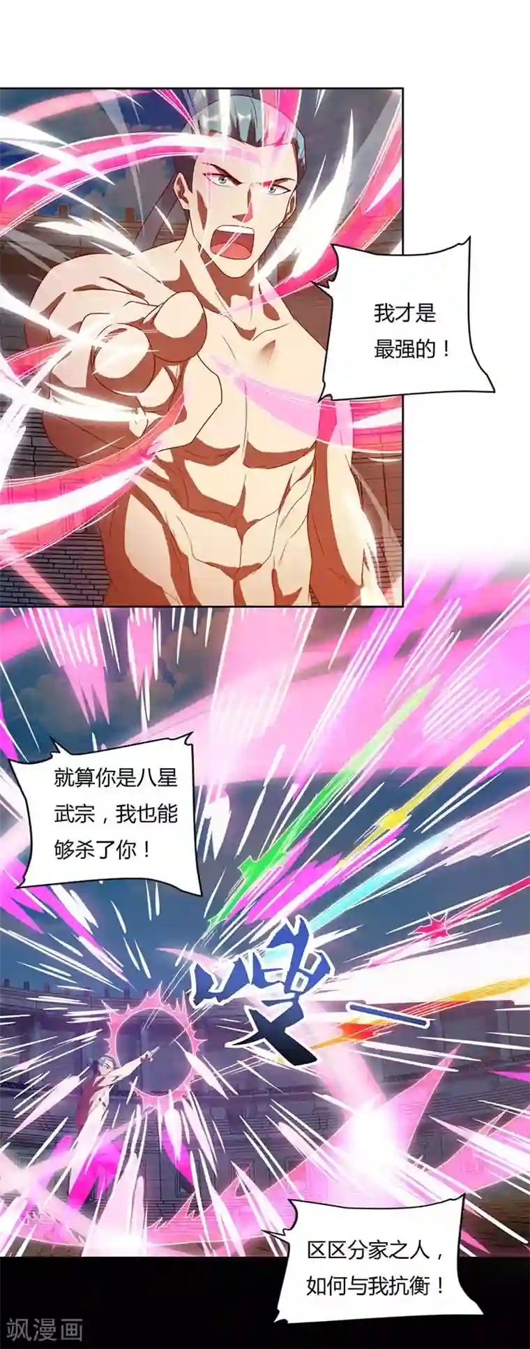 最强升级第93话 获得化生莲花剑阵