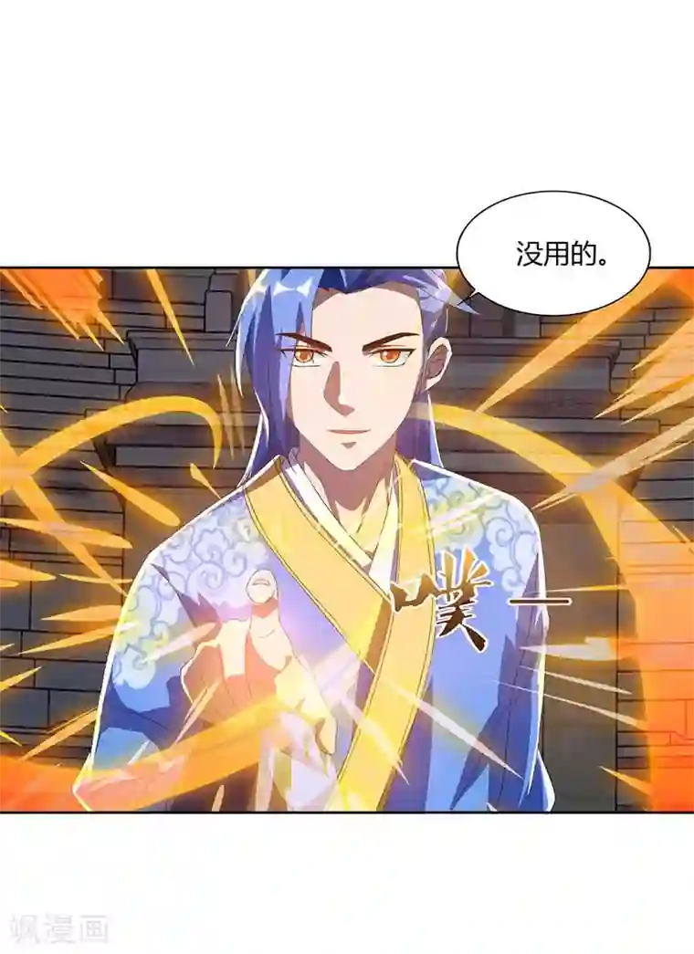 谢娜漏缝点第93话 获得化生莲花剑阵