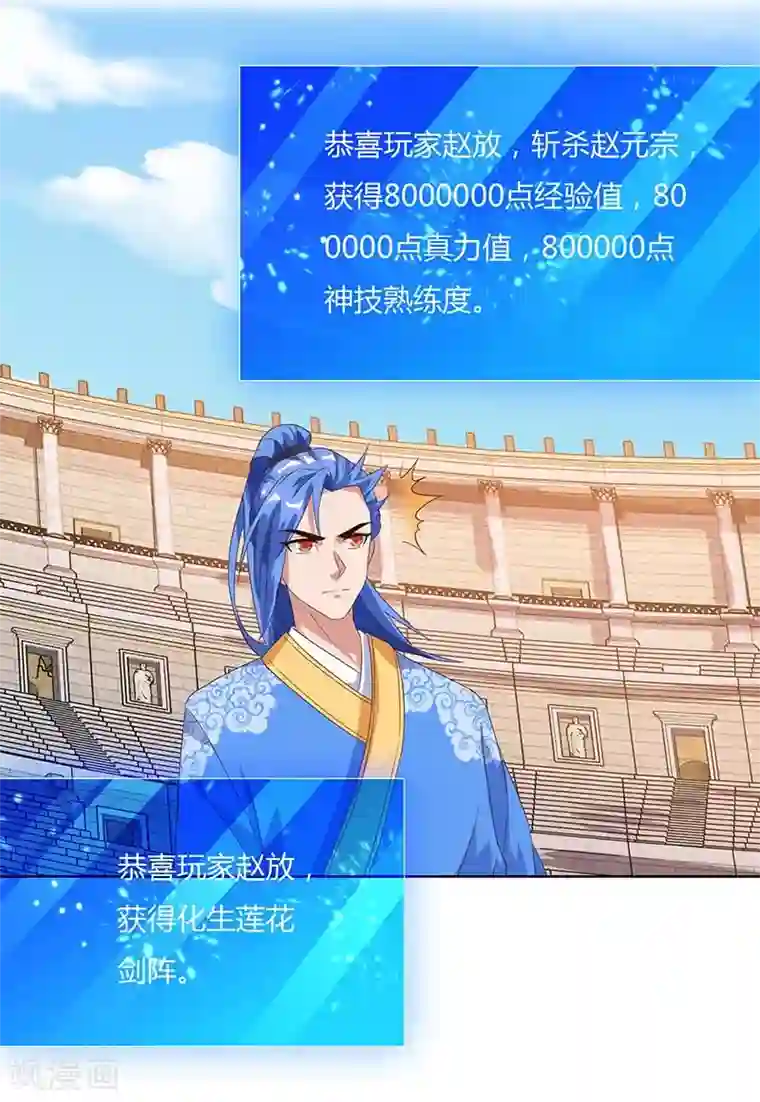 谢娜漏缝点第93话 获得化生莲花剑阵