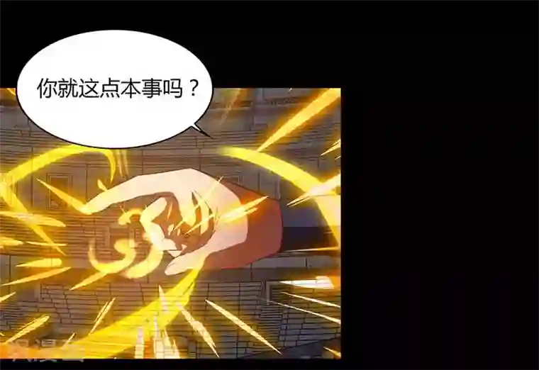 最强升级第93话 获得化生莲花剑阵