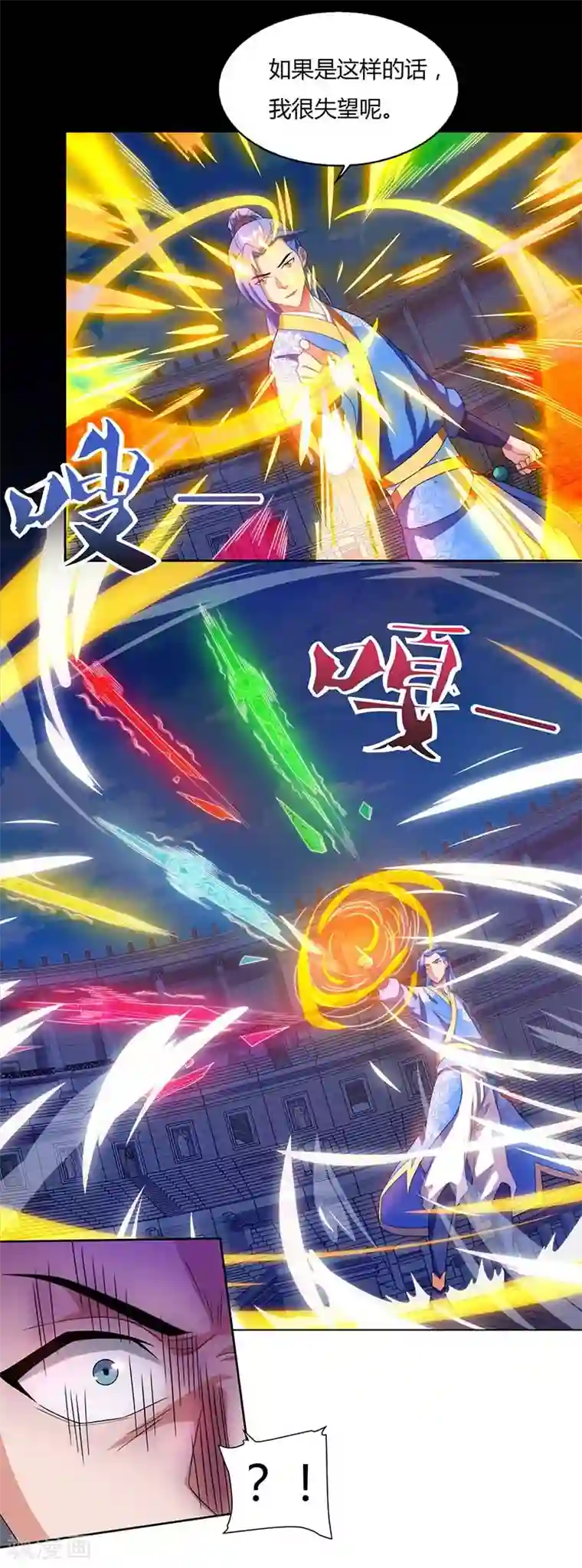 最强升级第93话 获得化生莲花剑阵