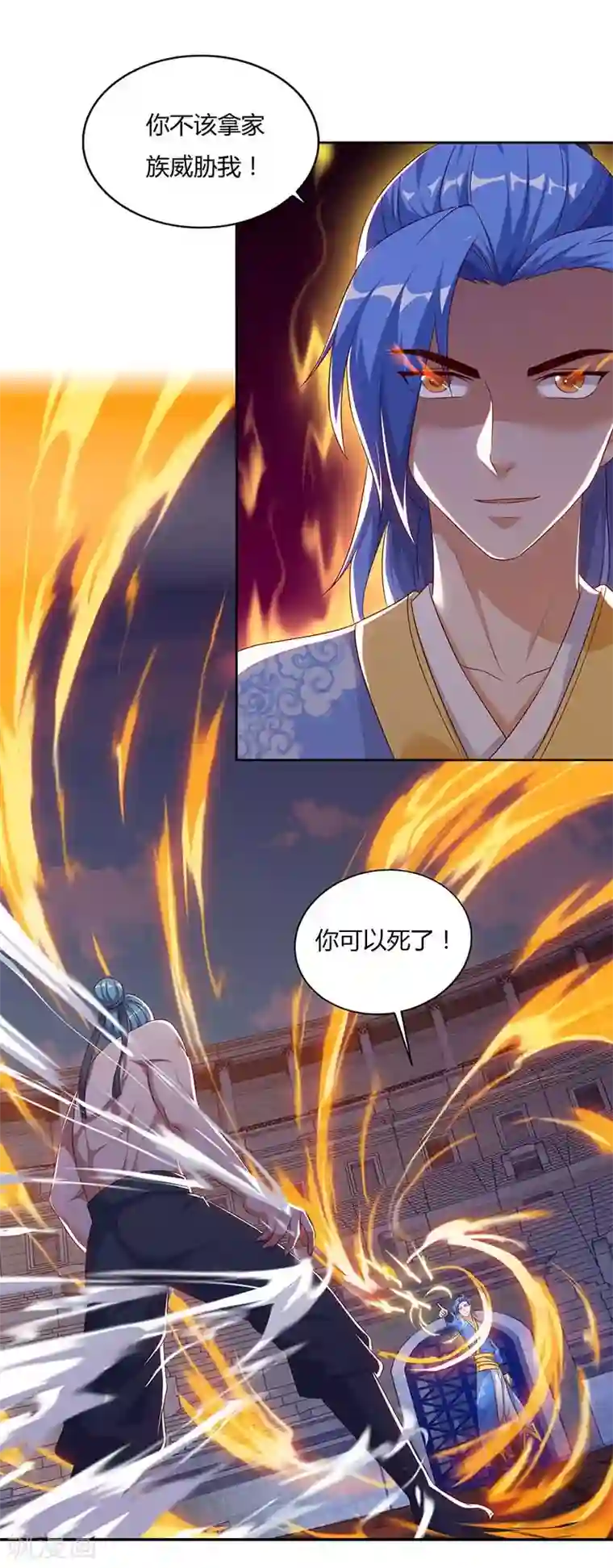 最强升级第93话 获得化生莲花剑阵