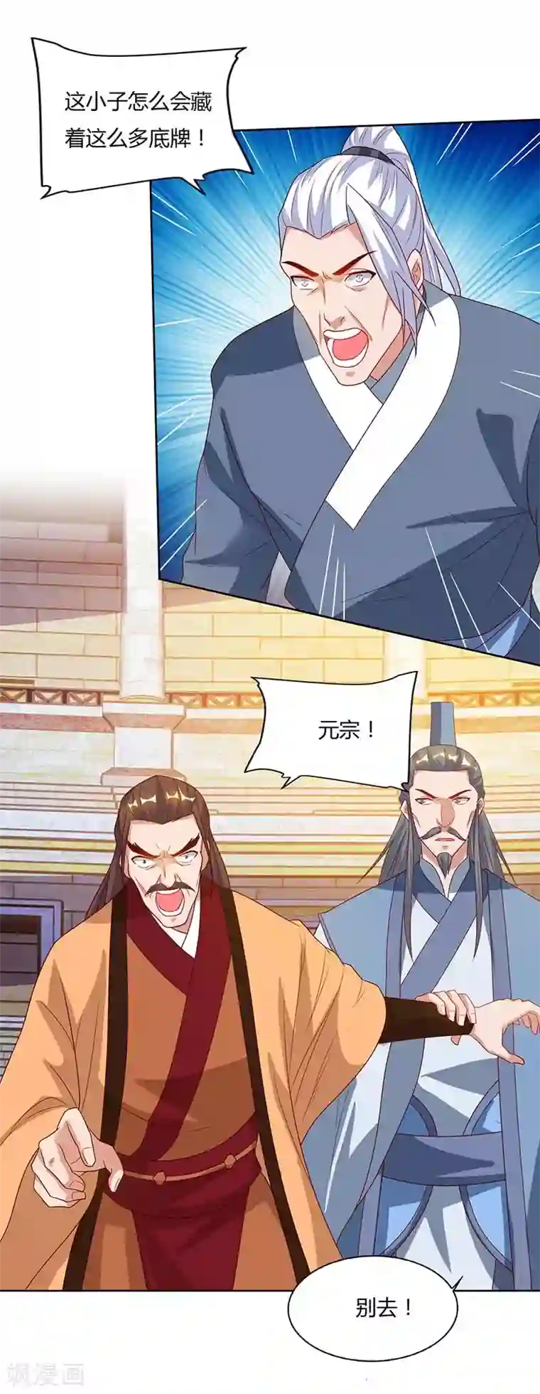最强升级第94话 BOSS出现