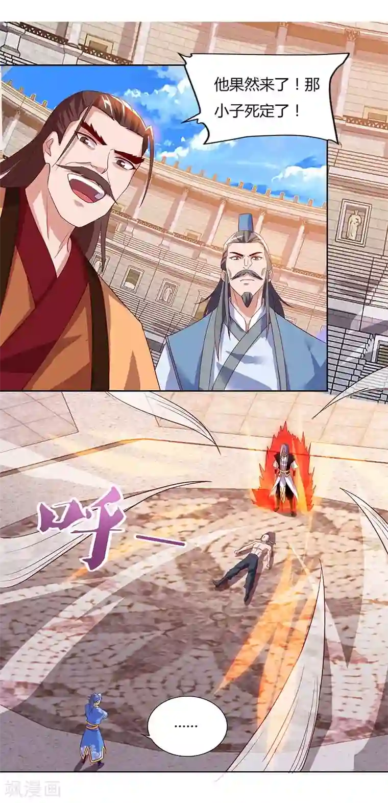 最强升级第94话 BOSS出现