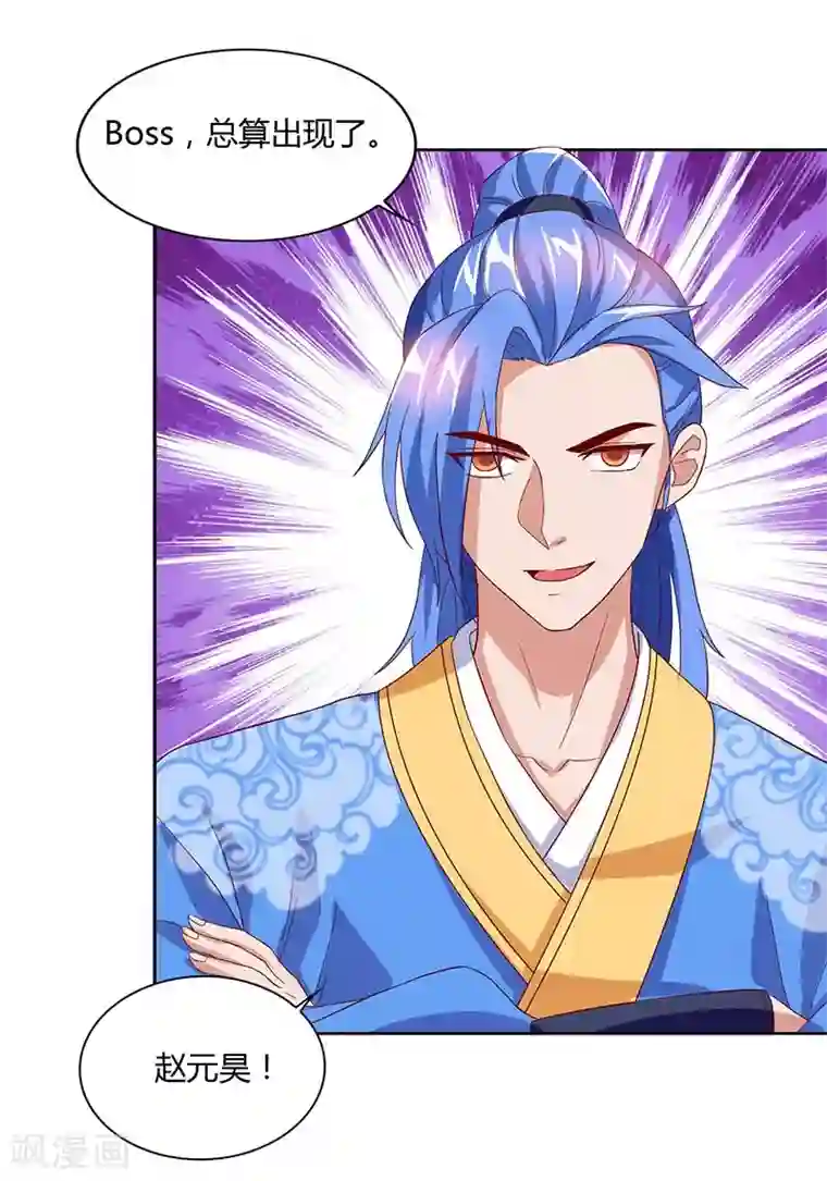 最强升级第94话 BOSS出现