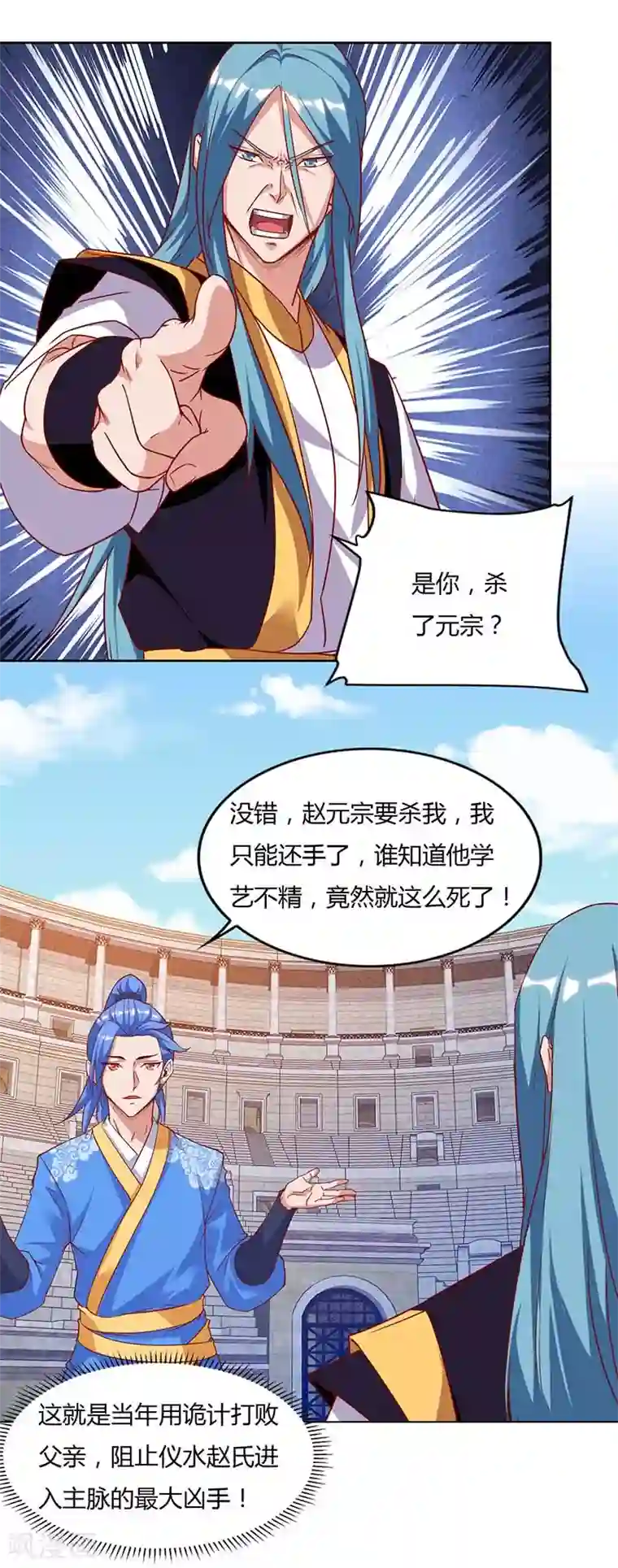 最强升级第94话 BOSS出现