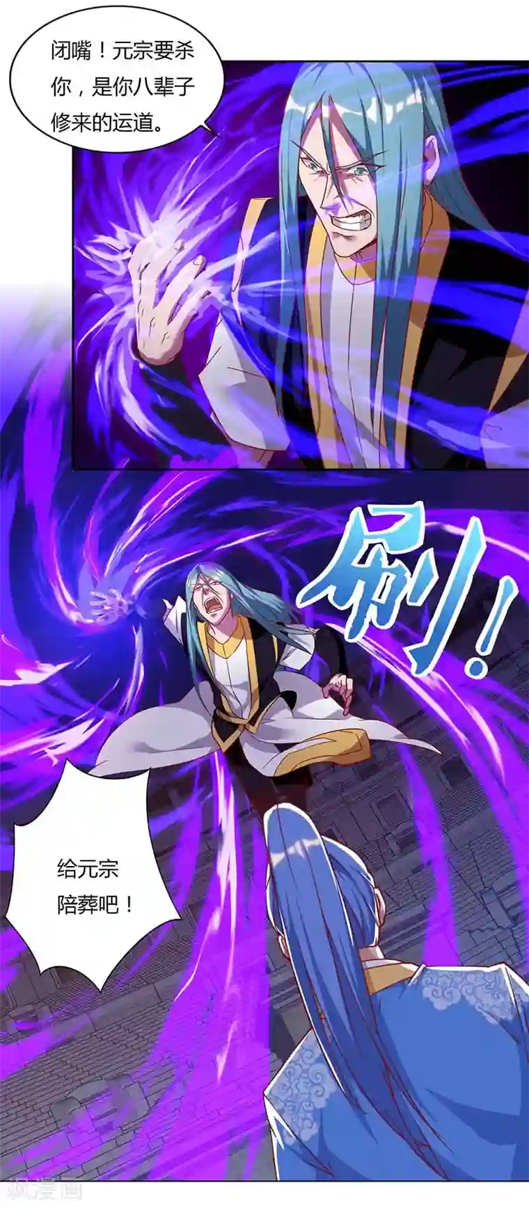 最强升级第94话 BOSS出现