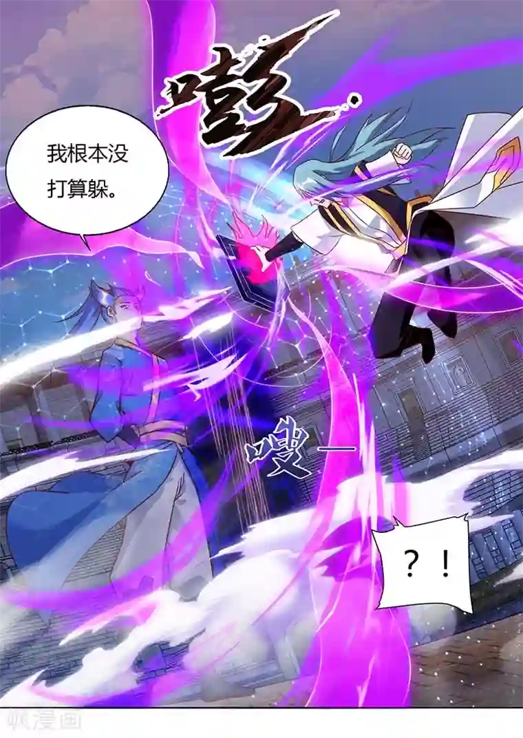 最强升级第94话 BOSS出现
