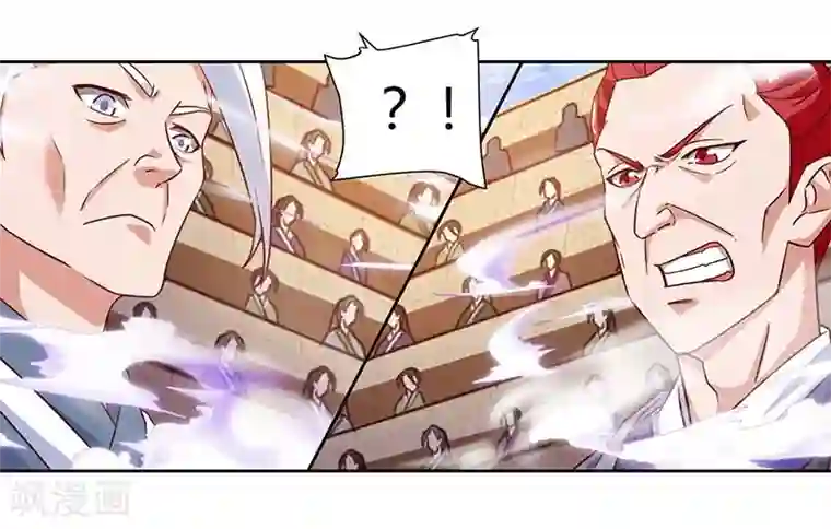 最强升级第94话 BOSS出现