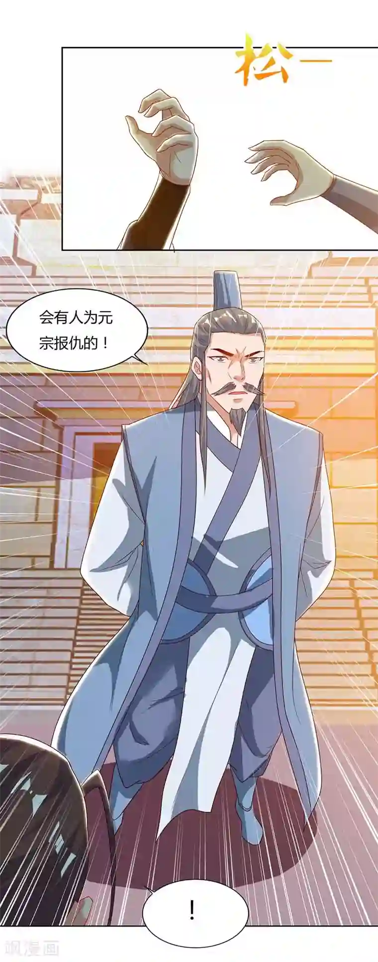 最强升级第94话 BOSS出现