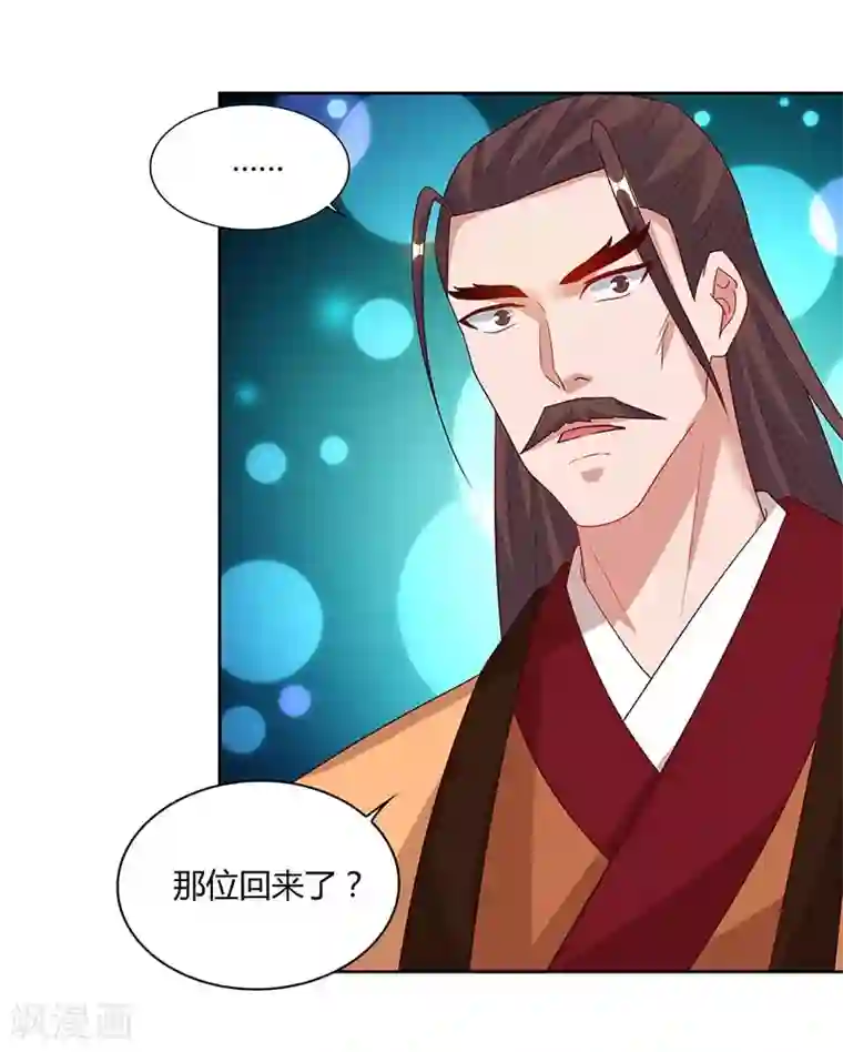 最强升级第94话 BOSS出现