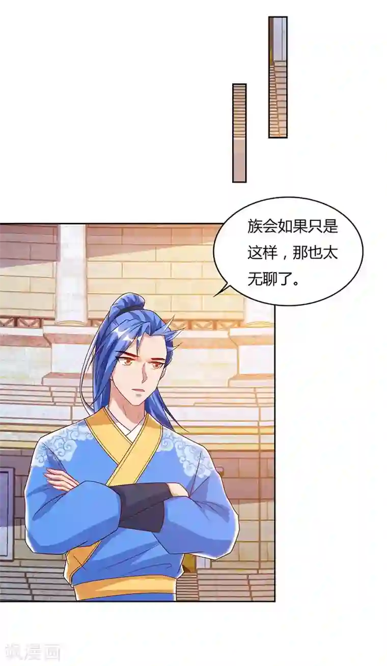 最强升级第94话 BOSS出现