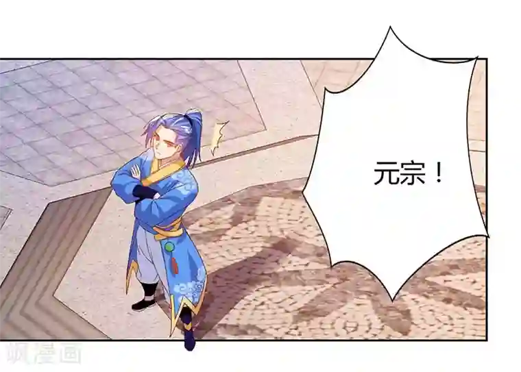 最强升级第94话 BOSS出现