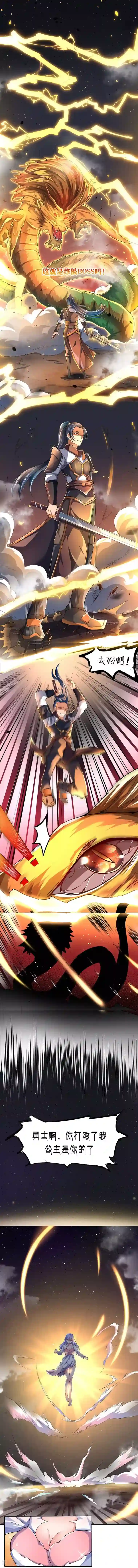 最强升级第1话 穿越