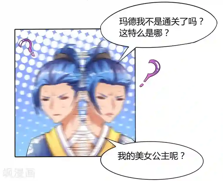 最强升级第1话 穿越