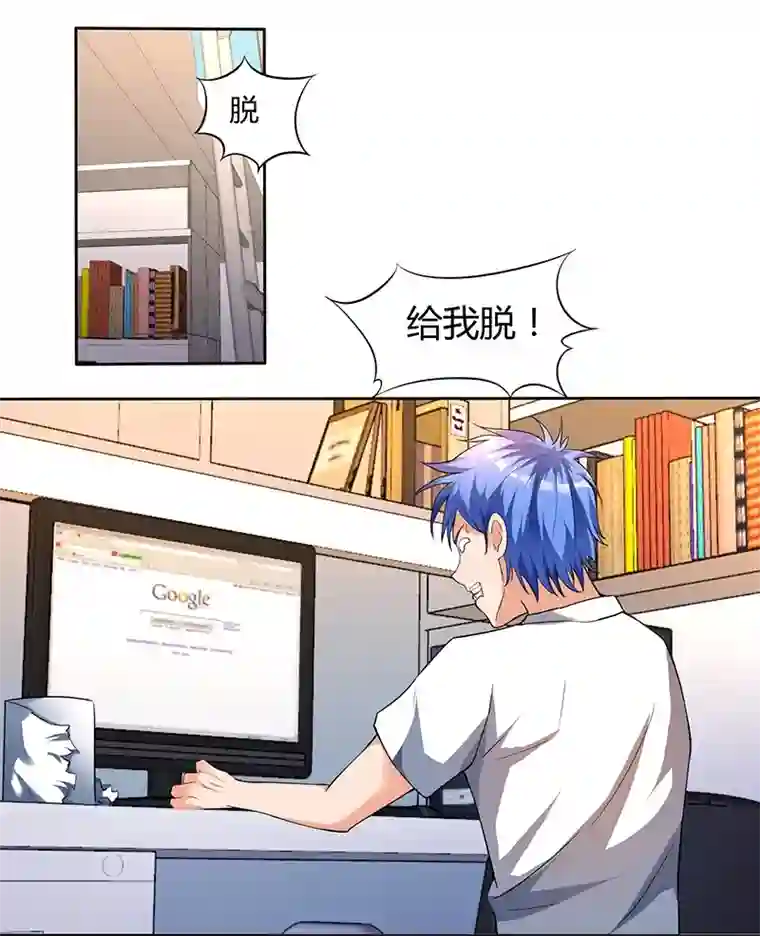 最强升级第1话 穿越