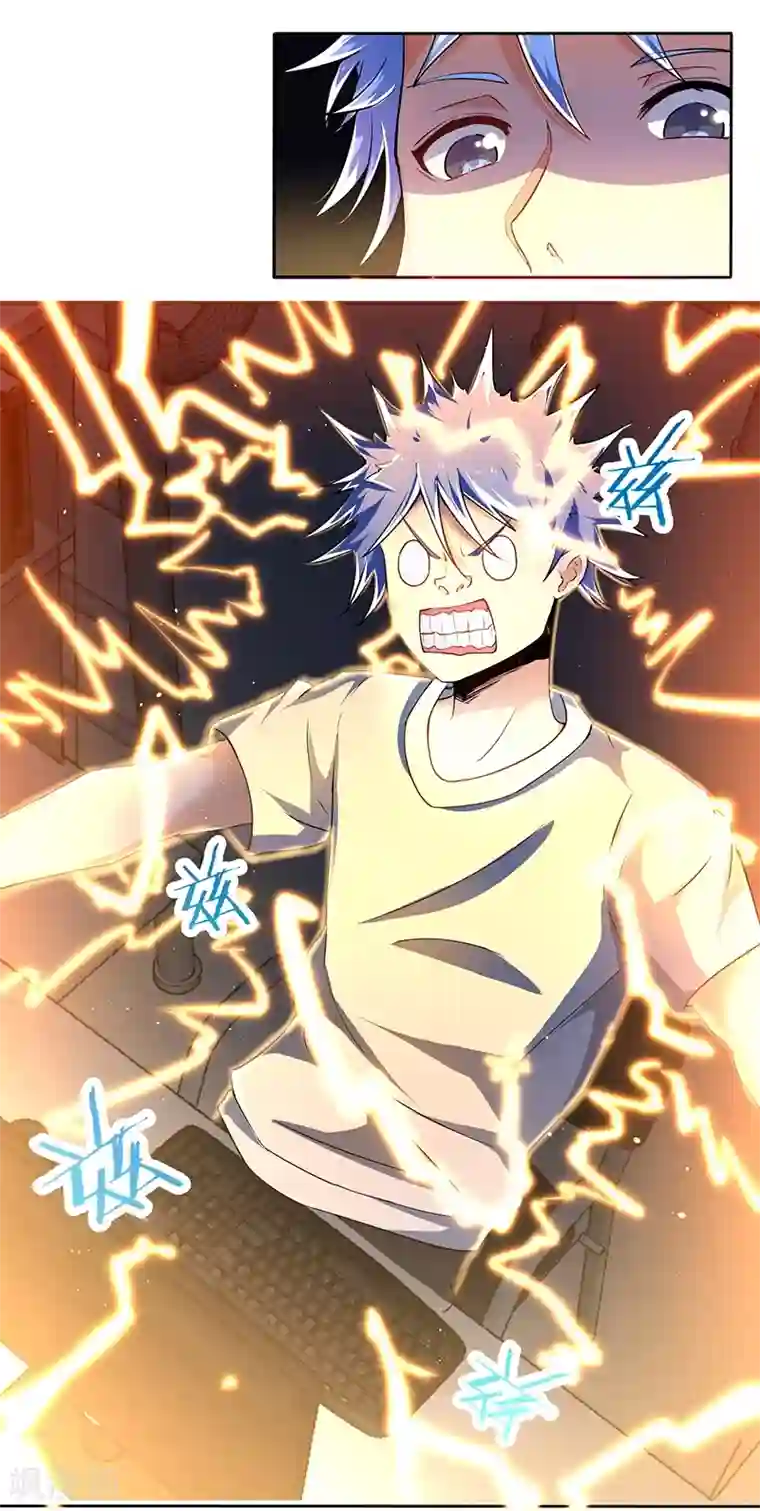 最强升级第1话 穿越