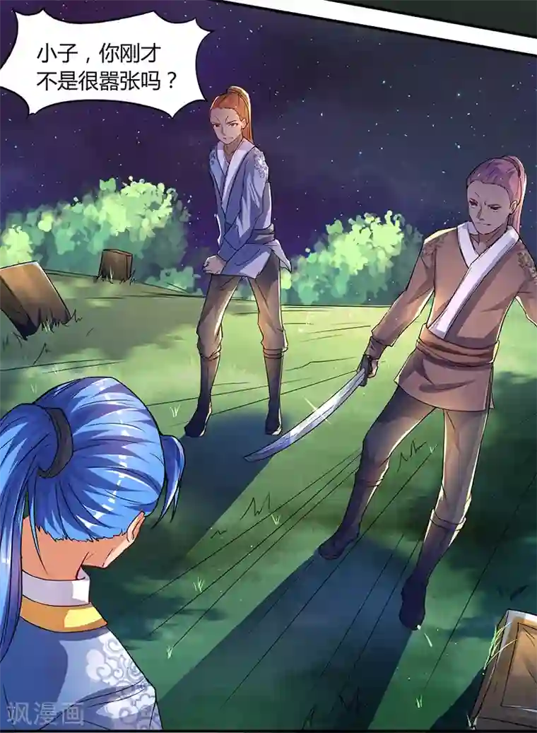 最强升级第2话 升级打怪