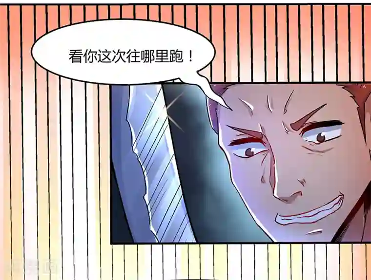 最强升级第2话 升级打怪