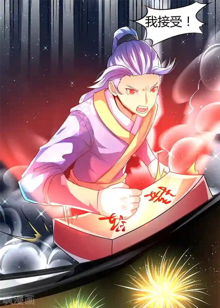 最强升级第2话 升级打怪