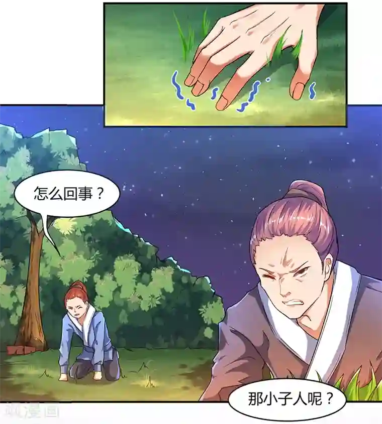 最强升级第2话 升级打怪