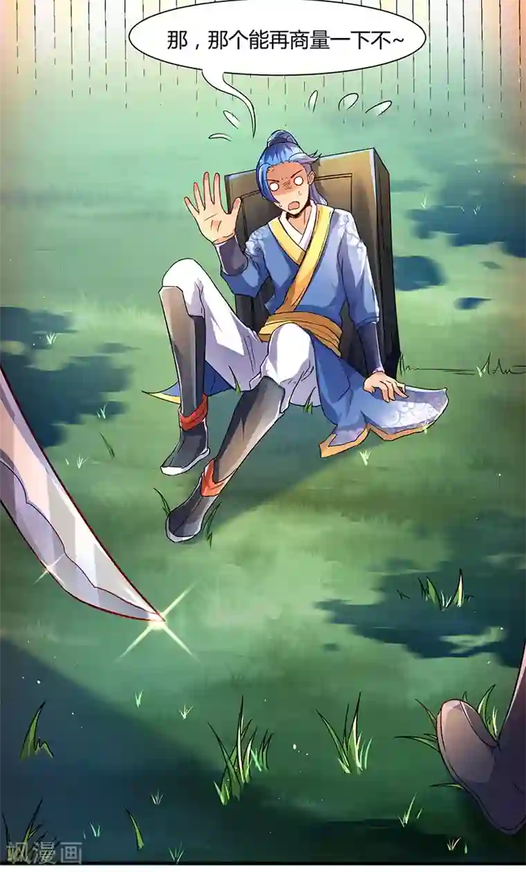 最强升级第2话 升级打怪