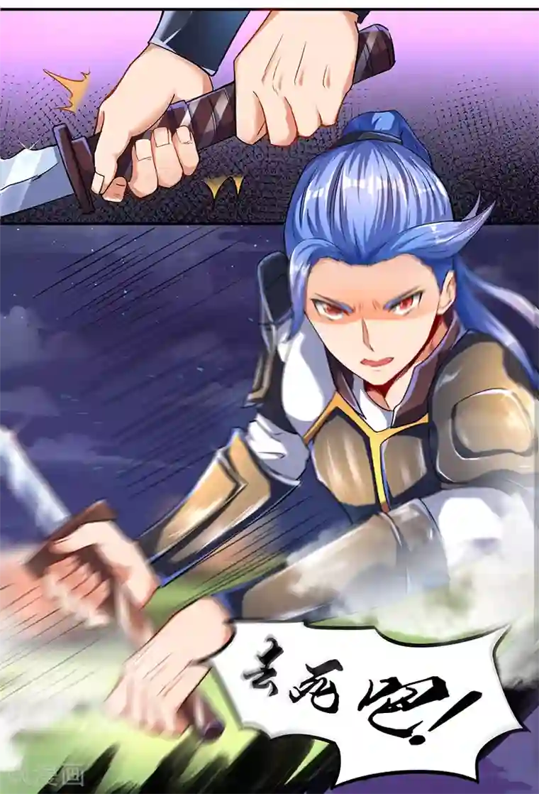 最强升级第2话 升级打怪