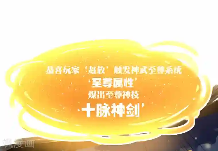 最强升级第2话 升级打怪