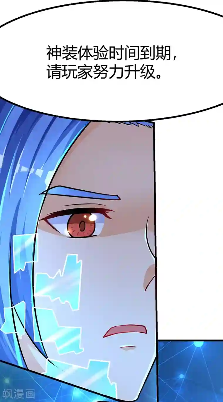 最强升级第2话 升级打怪