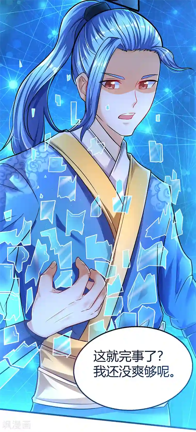 最强升级第2话 升级打怪